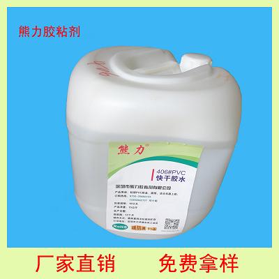 PVC收縮膜膠水